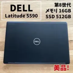 【美品&高性能】DELL バッテリー97％ SSD512GB 16GB i5