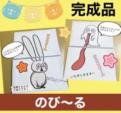 保育教材 完成品 のびーる A4スケッチブックシアター 誕生会にも！