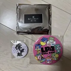 倖田來未　倖田組　レツパ4 エアーくじ　I賞　缶バッジセット　新品未使用