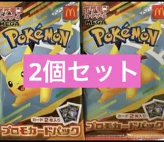 ポケモンカードMEGA マクドナルド ハッピーセット2025 プロモカードパック