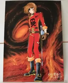 ♢ クイーン・エメラルダス B2 ポスター - メルカリ