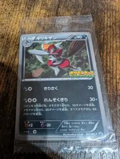 ポケモンカード ポケモンキッズ ベストウィッシュ 　　キリキザン　未開封