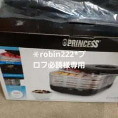 フードドライヤー