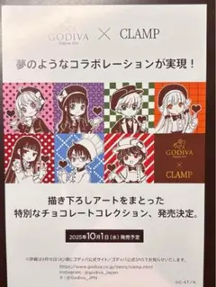 CLAMP展 フライヤー GODIVA
