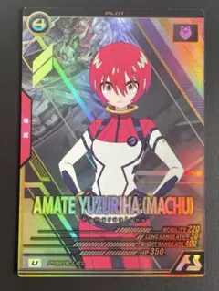 アマテ・ユズリハ(マチュ) Uレア パラレル ガンダム アーセナルベース