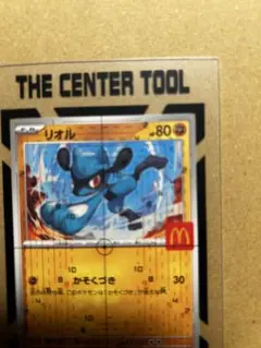 未使用　ポケモンカード　センタリングツール