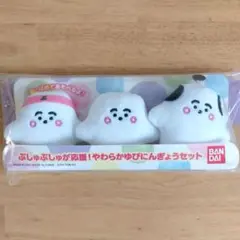 シナぷしゅ　ぷしゅぷしゅが応援！やわらかゆびにんぎょうセット