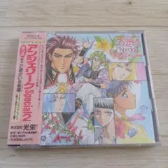 [新品:未開封] 「アンジェリーク スペシャル2」～第3話\"そこに君がいる幸福