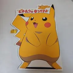 ピカチュウのなつやすみのパンフレット (1995年公開)とキーホルダー２個