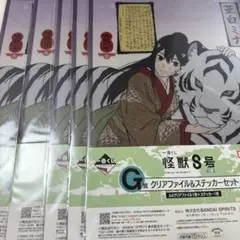 怪獣8号　1番くじ　G賞　ミナ