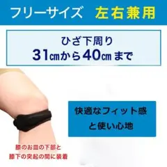 RY.123膝サポーター 2個入 【理学療法士監修】 バンドタイプ オ[tvv]