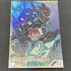 アーセナルベース アマテ・ユズリハ(マチュ) シークレット