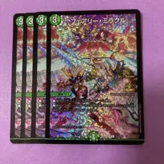 フェアリーミラクル CSプロモ 4枚