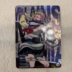 ユニオンアリーナ　ヒロアカ　トガヒミコ　パラレル