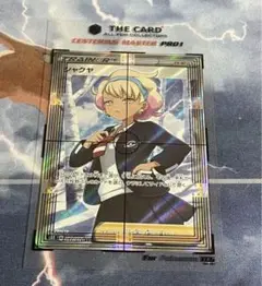 【美品】ポケモンカード　シャクヤsr