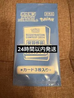 熱風のアリーナ 受賞作品プロモカード ポケモンカードゲーム　未開封品