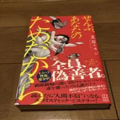 ぜんぶ、あなたのためだから