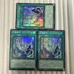 遊戯王　糾罪都市エニアポリス　エニアクラフト　スーパー3枚　ファントムリベンジャ