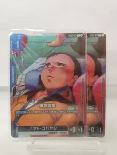 GCG ST01 満身創痍 ハヤト パラレル 2枚