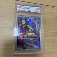 PSA10 マリィのモルペコ AR スターターセットex 020/019