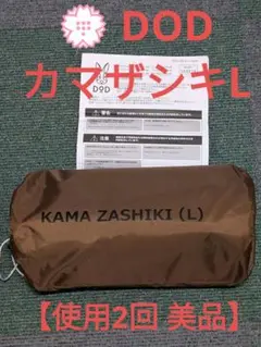 2025年最新】カマザシキLの人気アイテム - メルカリ