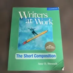 Writers at Work: The Short Composition