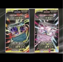 スターターセット メガゲンガーex メガディアンシーexセット