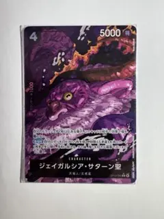 【即購入可】ジェイガルシア・サターン　Rパラレル 受け継がれる意思