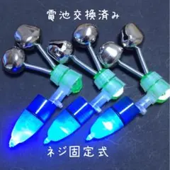 大特価中 おまけ付 ネジ式青色LED付き鈴 3個セット