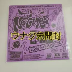 BOYNEXTDOOR　NO GENRE 未開封　ウナク