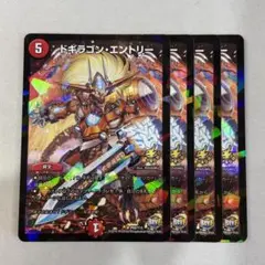 138619 ドギラゴンエントリー　プロモ