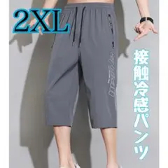 接触冷感パンツ クロップドパンツ ７分丈 ６分丈 吸汗速乾半ズボンスポーティー