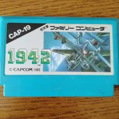 CAPCOM 1942 ファミコン　ソフトのみ
