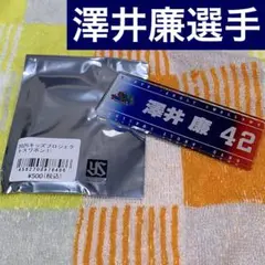 【澤井廉選手】2025 キッズプロジェクトスワポン①