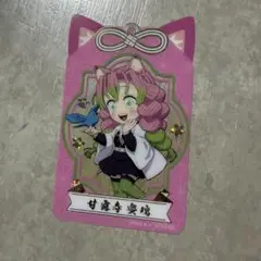 鬼滅の刃　ナムコキャンペーン　クリアカード　甘露寺蜜璃　レア