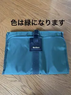 未使用　Selbex 折りたたみ収納バッグ グリーン　旅行などに