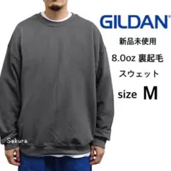 ギルダン 新品 8oz 裏起毛 無地 クルーネック スウェット チャコール M