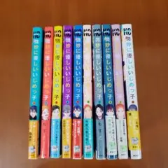 微妙に優しいいじめっ子 1.2.3.4.5.6.7.8.9.10