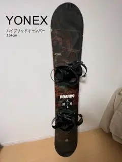 YONEX × RIDE 板+ビンディング 二点セット スノーボード