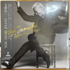 玉置浩二『OFFER MUSIC BOX』生産限定アナログLP
