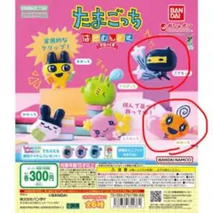 たまごっち カプセルトイ2体セット