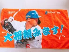 シークレットタオル　6中田翔