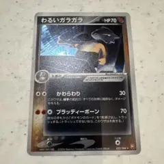 専用商品　わるいガラガラ(R)拡張パックロケット団の逆襲