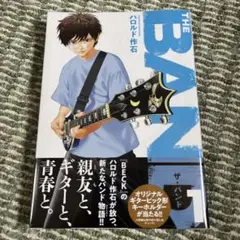 THE BAND(1) 初版 新品未開封 最終価格