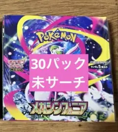 メガシンフォニア　1BOX 分　30パック