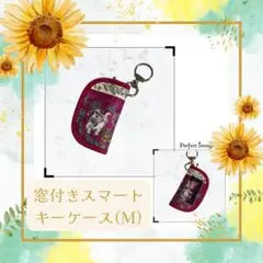 窓付きスマートキーケース(M)