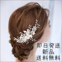 ヘアアクセサリー ブライダル 結婚式 ヘッドドレス ウェディング かんざし