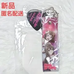 新品 BanG Dream! 4th☆LIVE ピックストラップ キーホルダー