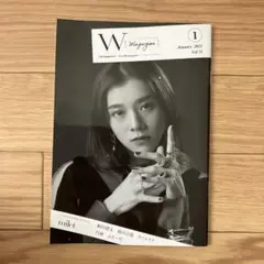 wマガジン 2022年1月
