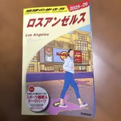 ロサンゼルス Los Angeles 2025-26
